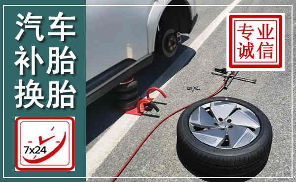 秀峰汽车换轮胎,附近上门换轮胎电话