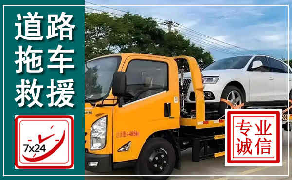 秀峰拖车救援,汽车救援拖车电话