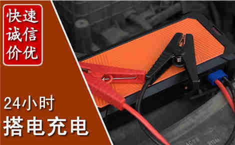 秀峰汽车搭电场景与案例