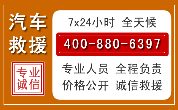 秀峰汽车救援电话 秀峰汽车救援电话.jpg