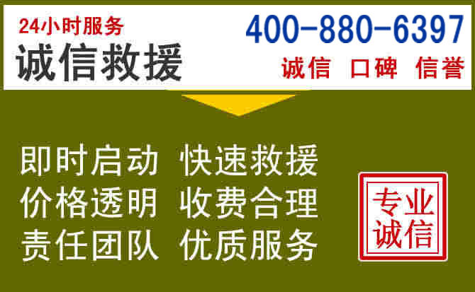 秀峰汽车救援电话 秀峰汽车救援电话