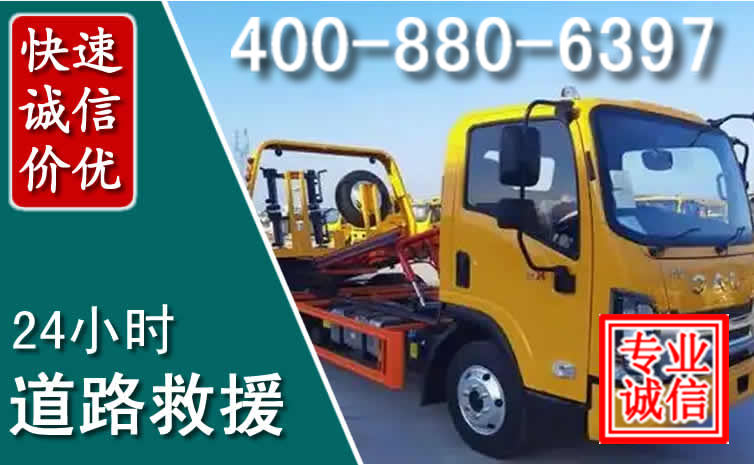 秀峰道路救援电话 秀峰道路救援电话