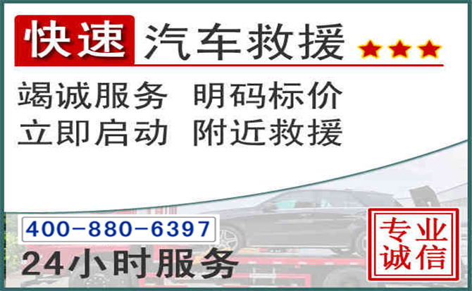 秀峰长春拖车电话 秀峰长春拖车电话