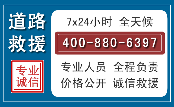 秀峰长春拖车电话 秀峰长春拖车电话