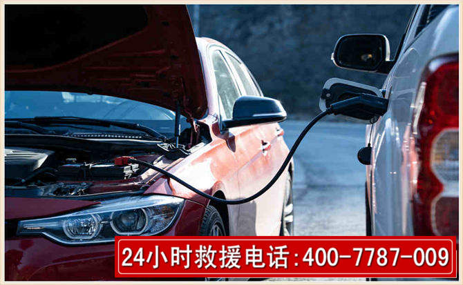 秀峰汽车电瓶搭电救援电话 秀峰汽车电瓶搭电救援电话